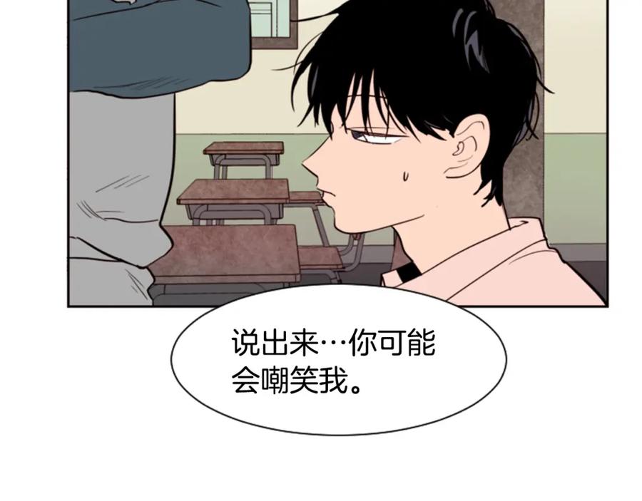 第33话关于他的种种回忆-别人家的漫画-bobariee（第10张）