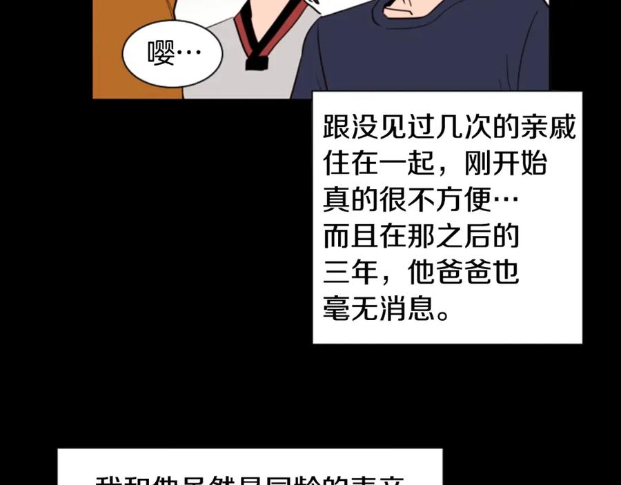 第33话关于他的种种回忆-别人家的漫画-bobariee（第22张）