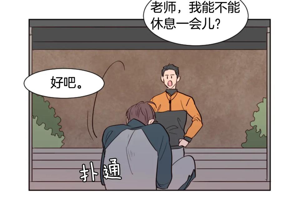 第34话每天亲一次-别人家的漫画-bobariee（第9张）