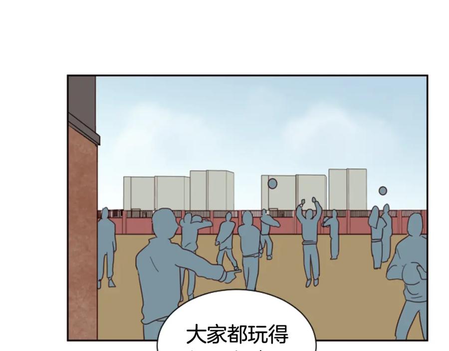 第34话每天亲一次-别人家的漫画-bobariee（第15张）
