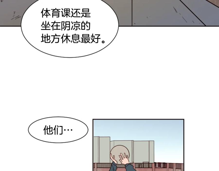 第34话每天亲一次-别人家的漫画-bobariee（第12张）