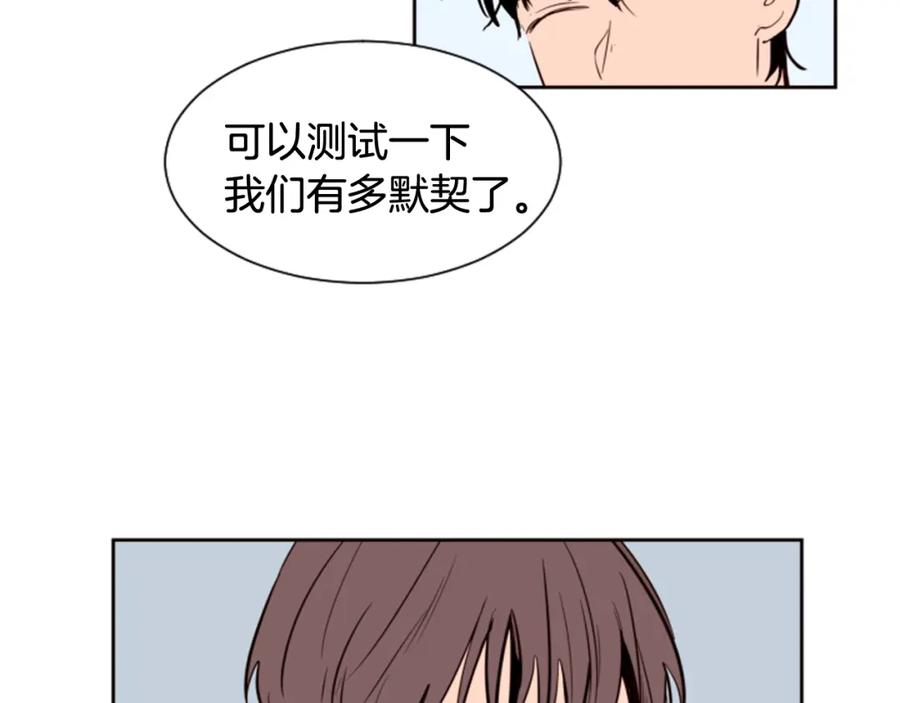 第35话亲吻先从脸颊开始-别人家的漫画-bobariee（第35张）