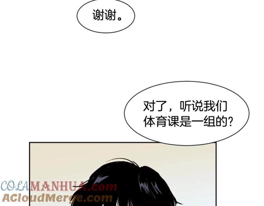 第35话亲吻先从脸颊开始-别人家的漫画-bobariee（第33张）