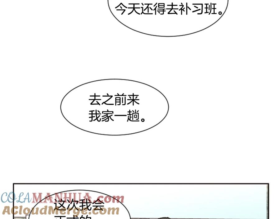 第35话亲吻先从脸颊开始-别人家的漫画-bobariee（第17张）
