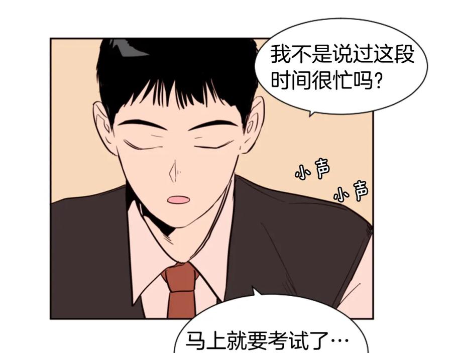 第35话亲吻先从脸颊开始-别人家的漫画-bobariee（第16张）