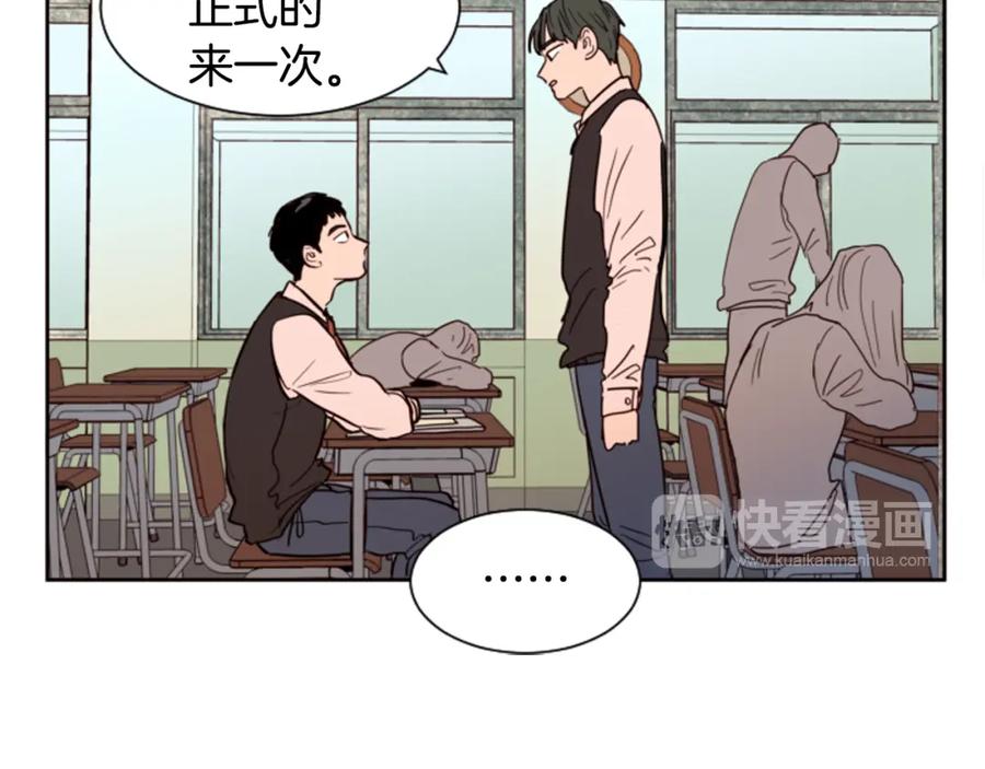 第35话亲吻先从脸颊开始-别人家的漫画-bobariee（第18张）