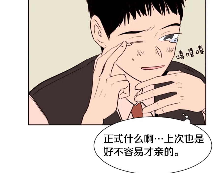第35话亲吻先从脸颊开始-别人家的漫画-bobariee（第27张）