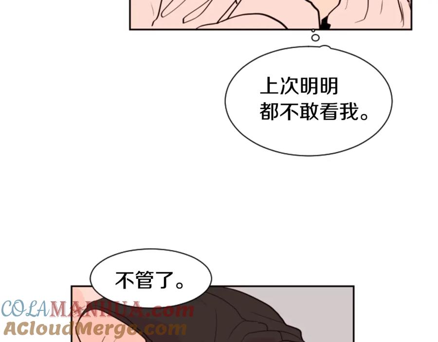 第36话停不下来-别人家的漫画-bobariee（第7张）