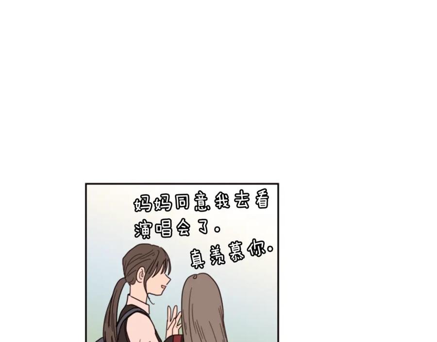 第37话穿女装被发现？-别人家的漫画-bobariee（第9张）