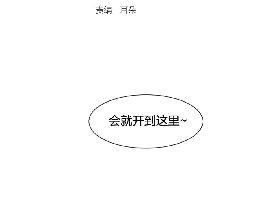 第37话穿女装被发现？-别人家的漫画-bobariee（第3张）