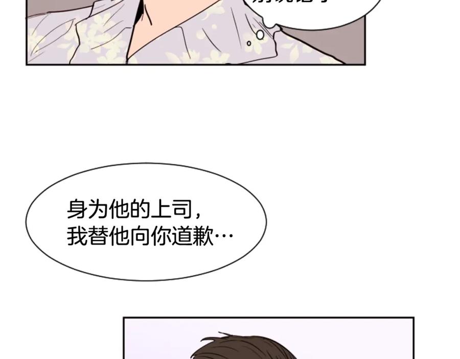 第38话同病相怜-别人家的漫画-bobariee（第10张）