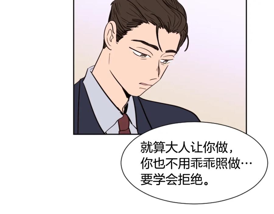 第38话同病相怜-别人家的漫画-bobariee（第11张）