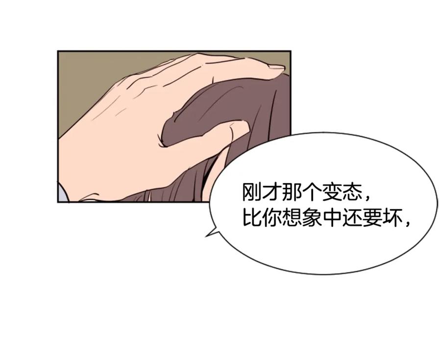 第38话同病相怜-别人家的漫画-bobariee（第12张）