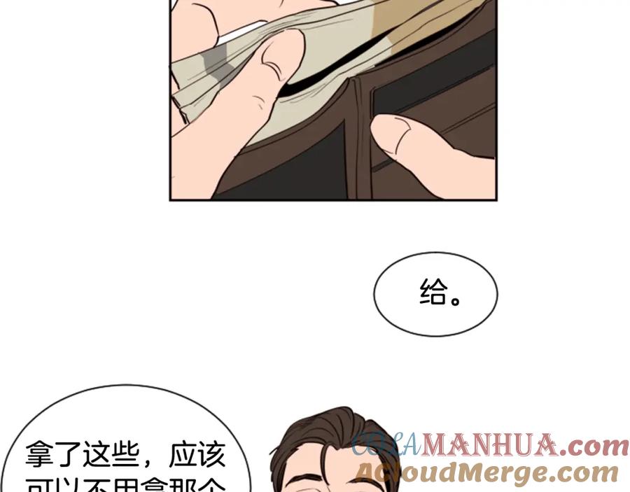 第38话同病相怜-别人家的漫画-bobariee（第17张）
