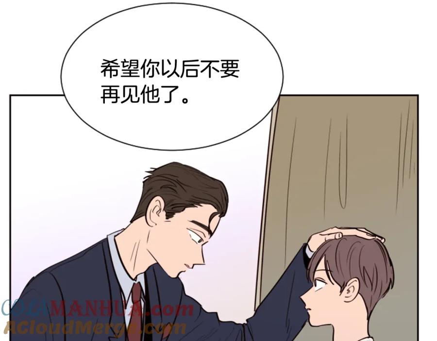 第38话同病相怜-别人家的漫画-bobariee（第13张）