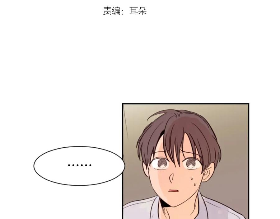 第38话同病相怜-别人家的漫画-bobariee（第3张）