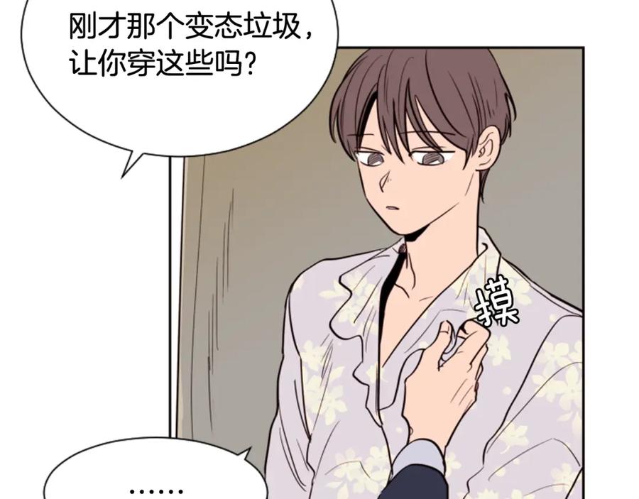 第38话同病相怜-别人家的漫画-bobariee（第7张）