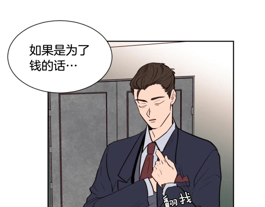 第38话同病相怜-别人家的漫画-bobariee（第15张）