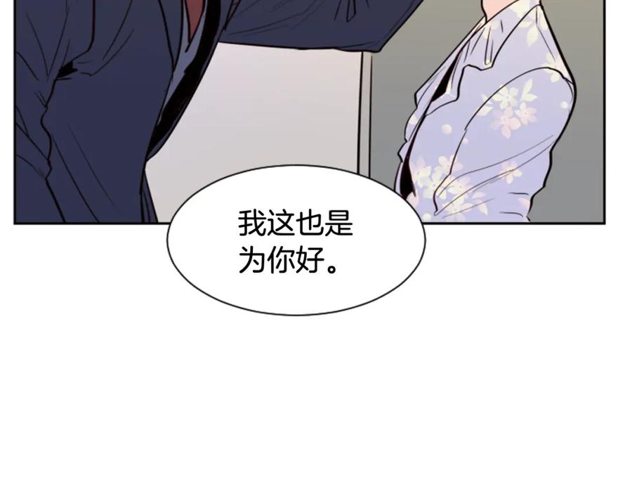 第38话同病相怜-别人家的漫画-bobariee（第14张）