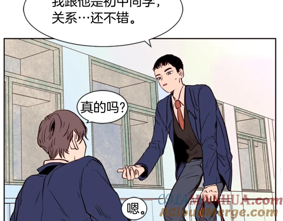 第3话想和你做朋友-别人家的漫画-bobariee（第9张）