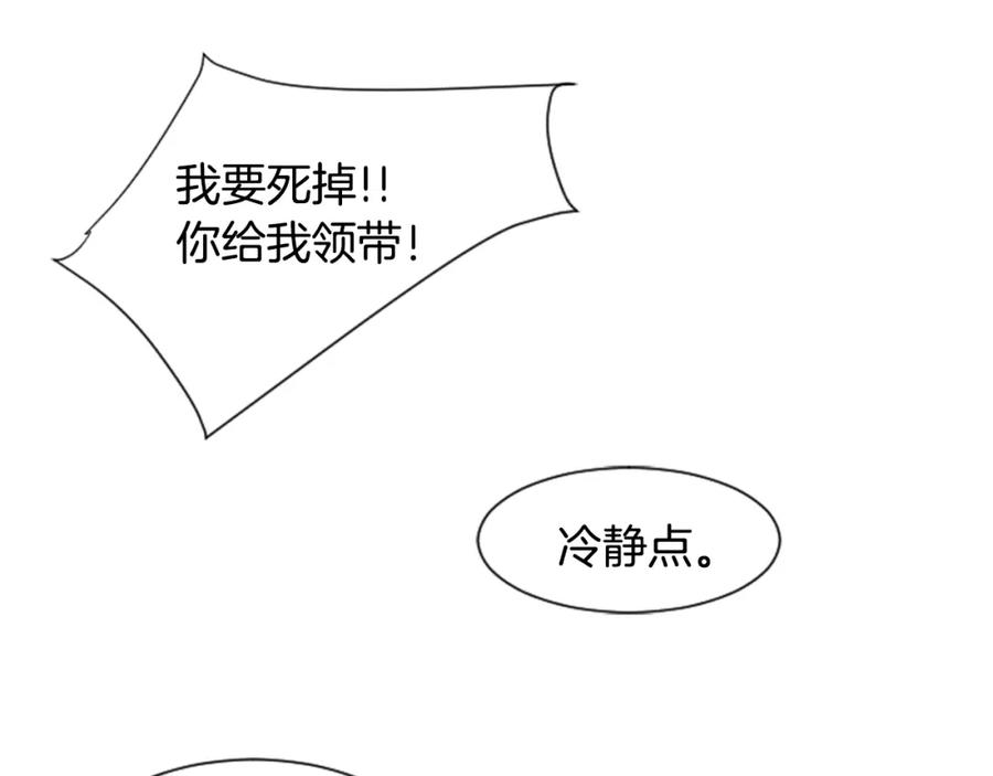 第3话想和你做朋友-别人家的漫画-bobariee（第4张）