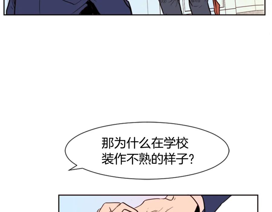 第3话想和你做朋友-别人家的漫画-bobariee（第10张）