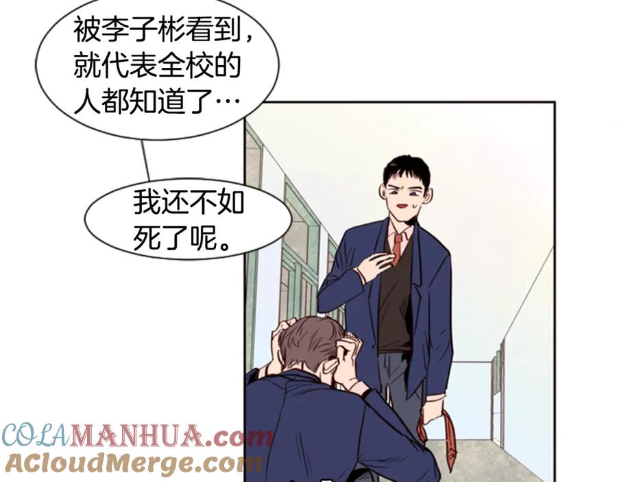 第3话想和你做朋友-别人家的漫画-bobariee（第5张）