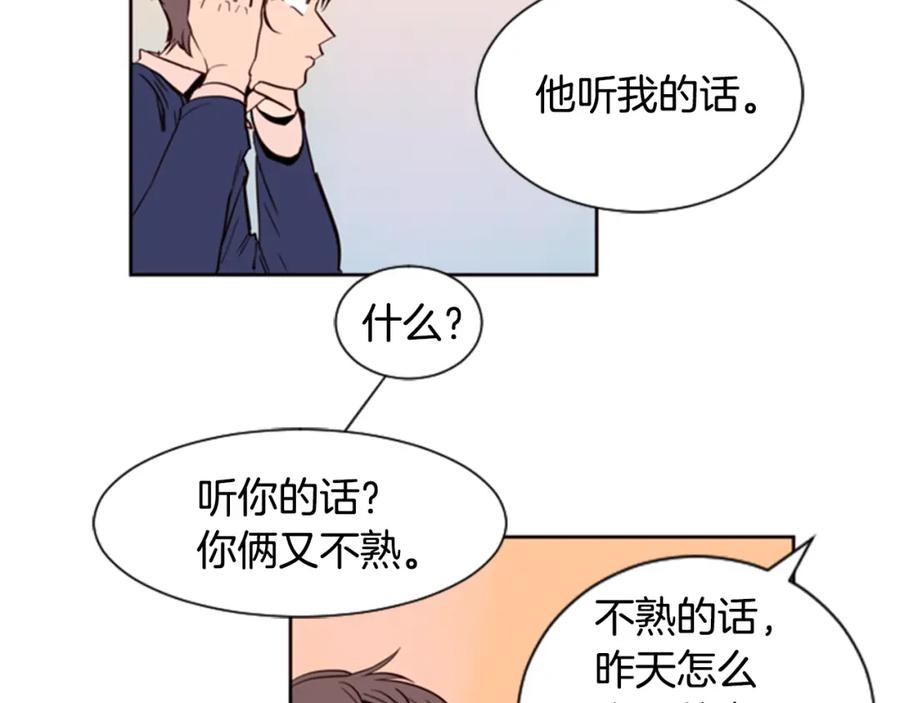第3话想和你做朋友-别人家的漫画-bobariee（第7张）