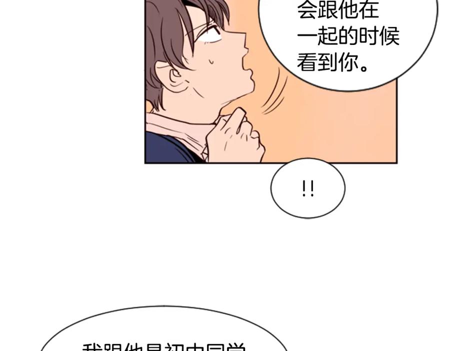 第3话想和你做朋友-别人家的漫画-bobariee（第8张）