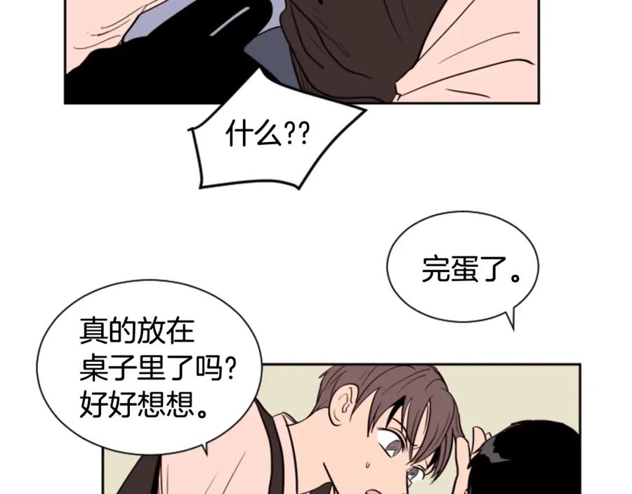 第39话去我家还是…-别人家的漫画-bobariee（第19张）