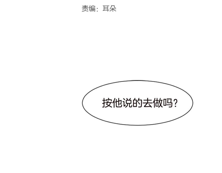 第39话去我家还是…-别人家的漫画-bobariee（第3张）