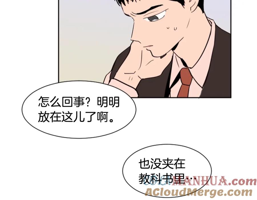 第39话去我家还是…-别人家的漫画-bobariee（第17张）