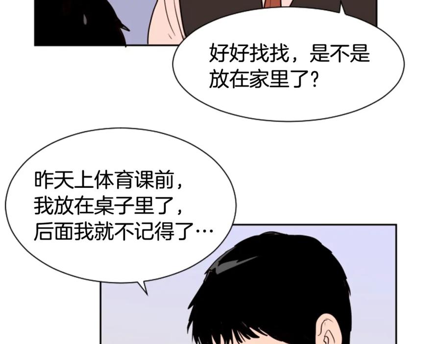 第39话去我家还是…-别人家的漫画-bobariee（第16张）