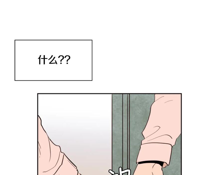 第40话他怎么停下了-别人家的漫画-bobariee（第20张）