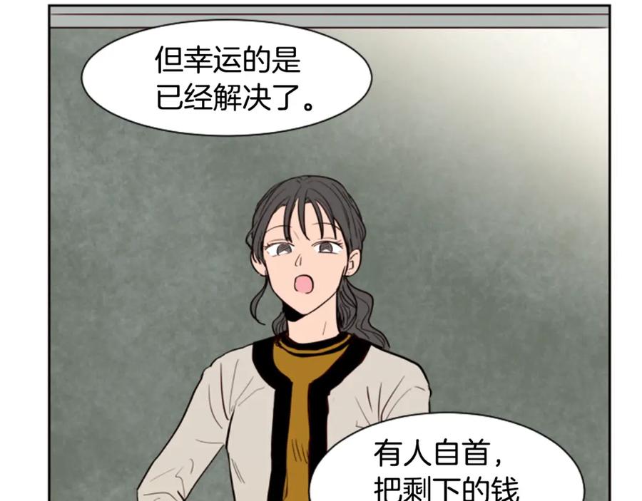 第41话你不是坏孩子-别人家的漫画-bobariee（第4张）