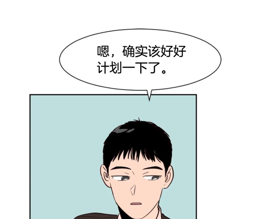 第41话你不是坏孩子-别人家的漫画-bobariee（第20张）