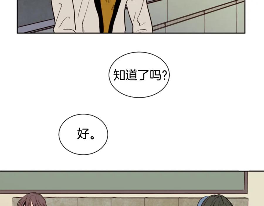 第41话你不是坏孩子-别人家的漫画-bobariee（第12张）