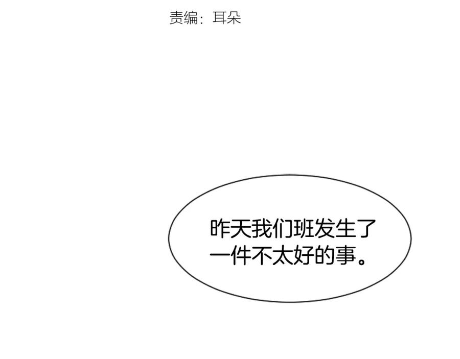 第41话你不是坏孩子-别人家的漫画-bobariee（第3张）