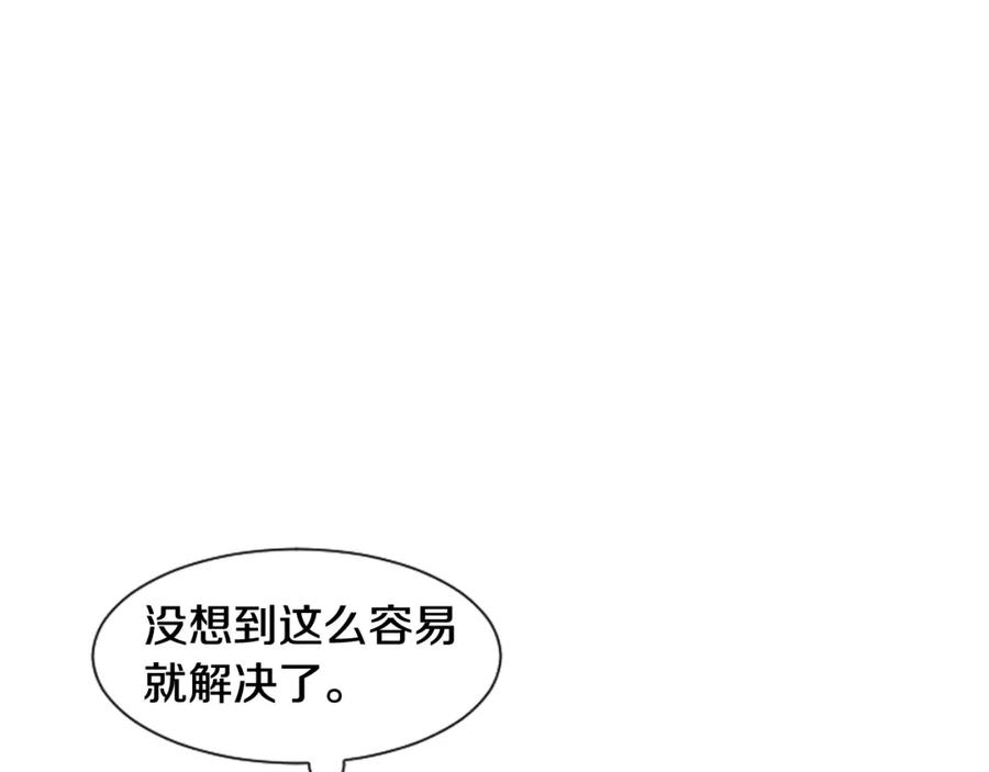 第41话你不是坏孩子-别人家的漫画-bobariee（第14张）