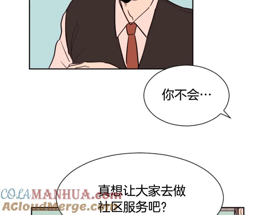 第41话你不是坏孩子-别人家的漫画-bobariee（第21张）