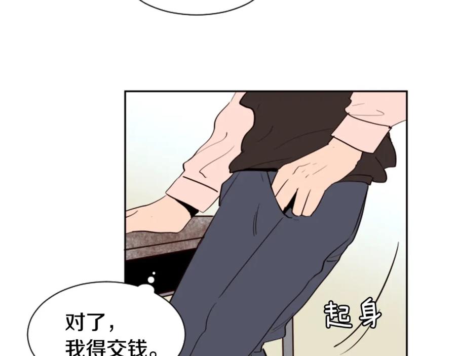 第41话你不是坏孩子-别人家的漫画-bobariee（第16张）