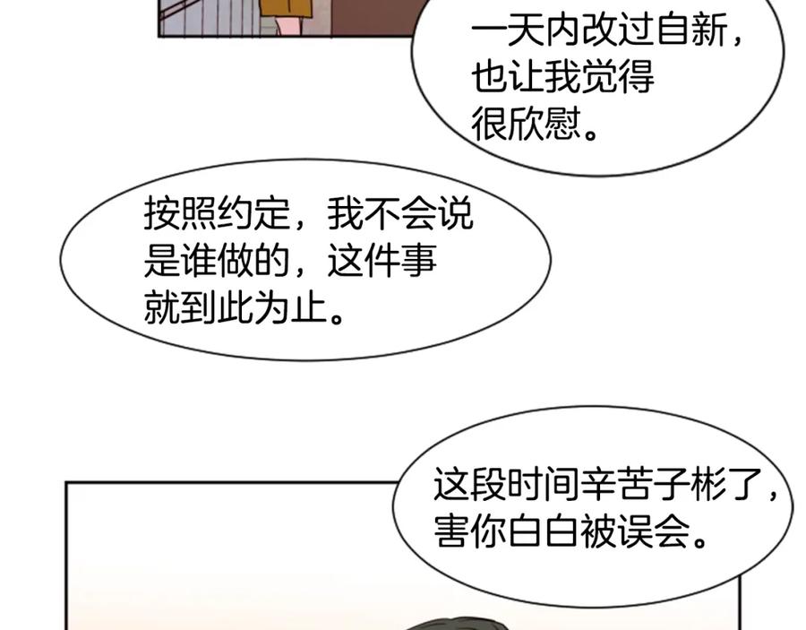 第41话你不是坏孩子-别人家的漫画-bobariee（第7张）