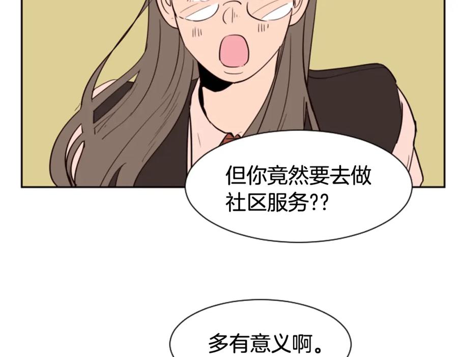 第41话你不是坏孩子-别人家的漫画-bobariee（第24张）
