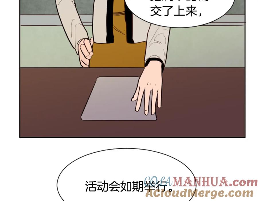 第41话你不是坏孩子-别人家的漫画-bobariee（第5张）