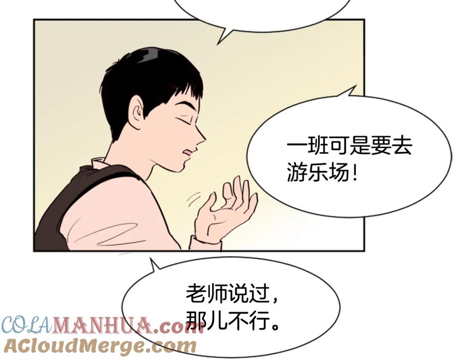 第41话你不是坏孩子-别人家的漫画-bobariee（第25张）