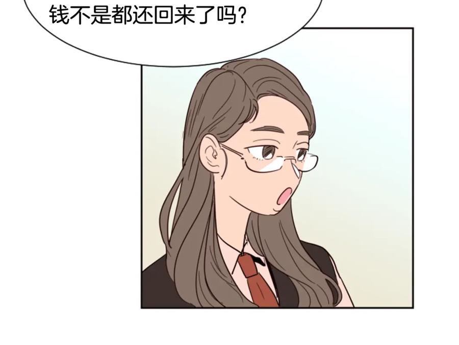 第41话你不是坏孩子-别人家的漫画-bobariee（第19张）