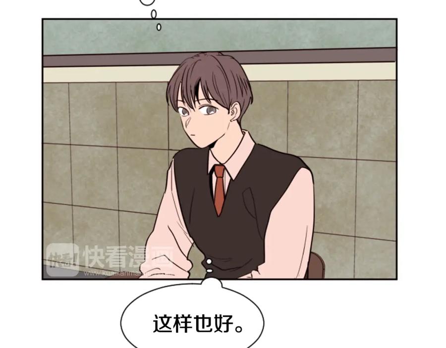 第41话你不是坏孩子-别人家的漫画-bobariee（第15张）
