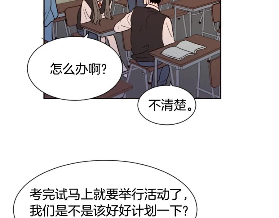 第41话你不是坏孩子-别人家的漫画-bobariee（第18张）
