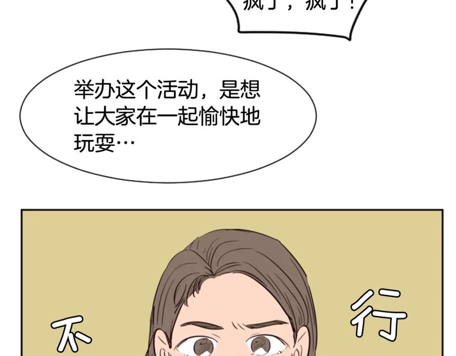 第41话你不是坏孩子-别人家的漫画-bobariee（第23张）