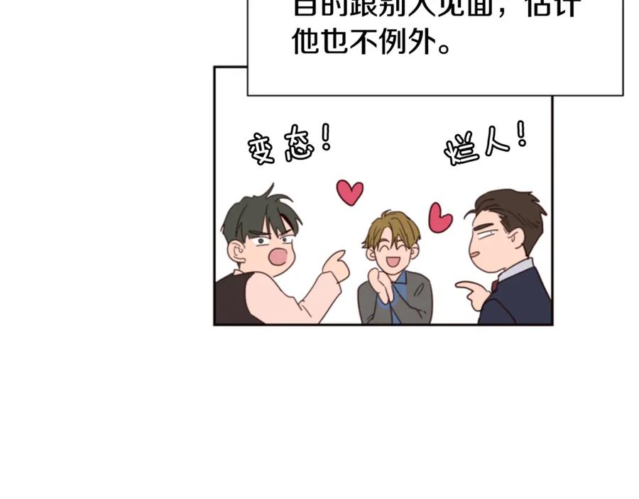 第42话想要尝尝成功的滋味-别人家的漫画-bobariee（第16张）